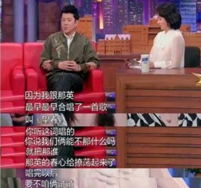 天后那英征服康熙是哪一期,那英天后之争田震