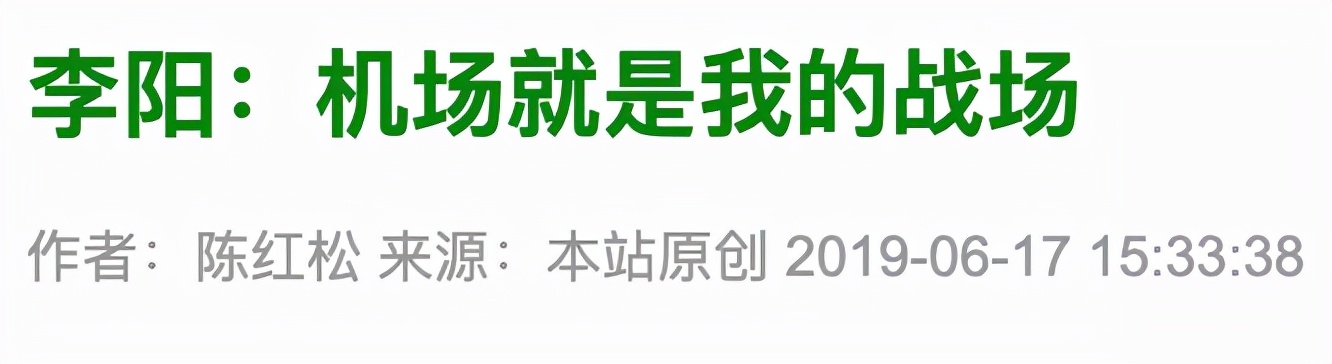 高自恋者李阳,是神还是巨婴?