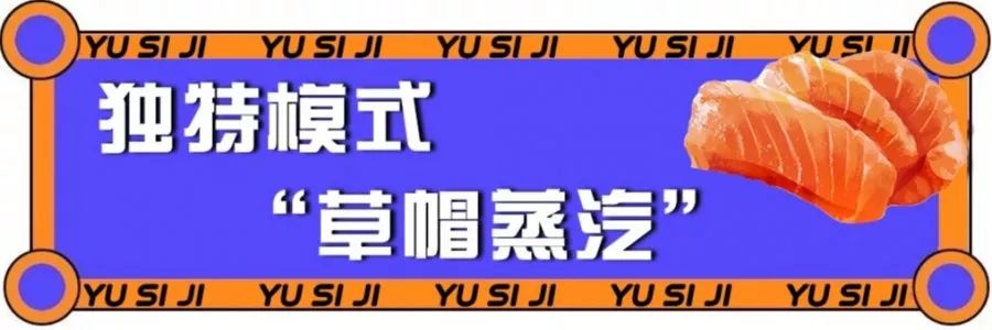 独特“草帽锅盖”新品来袭！钳鱼、黄辣丁分分钟钟跳跃在你舌尖