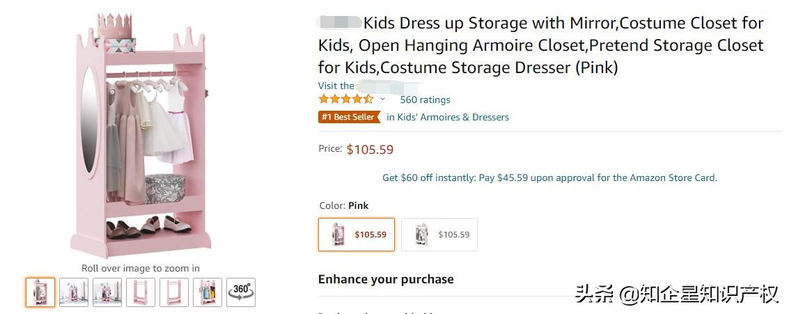 #1BestSeller儿童衣柜，美国专利侵权预警