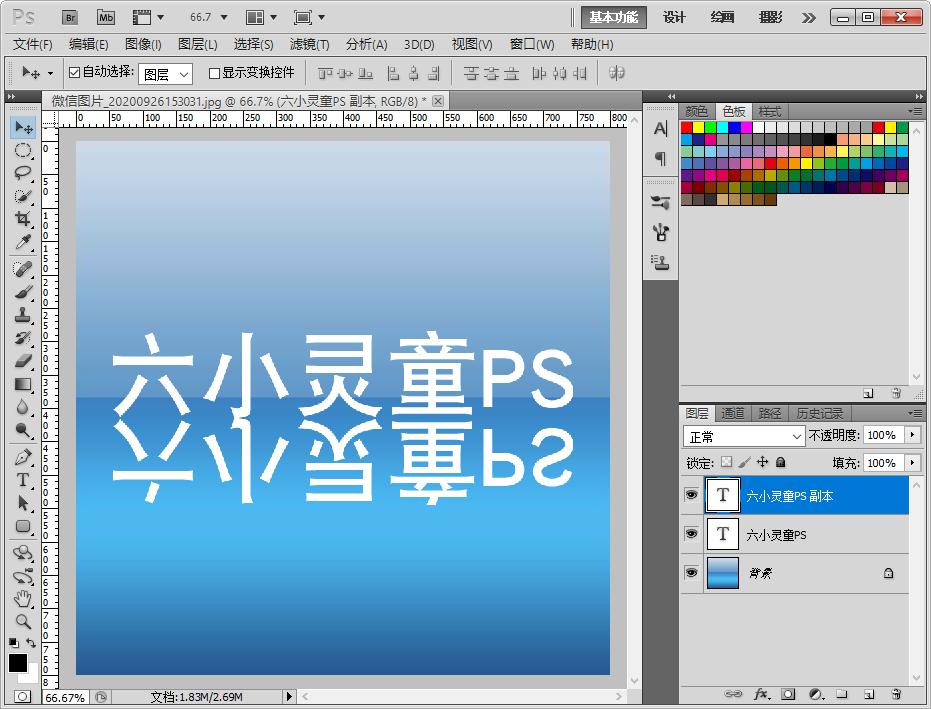 零基础ps教程照片制作,ps怎么做人物的阴影和倒影