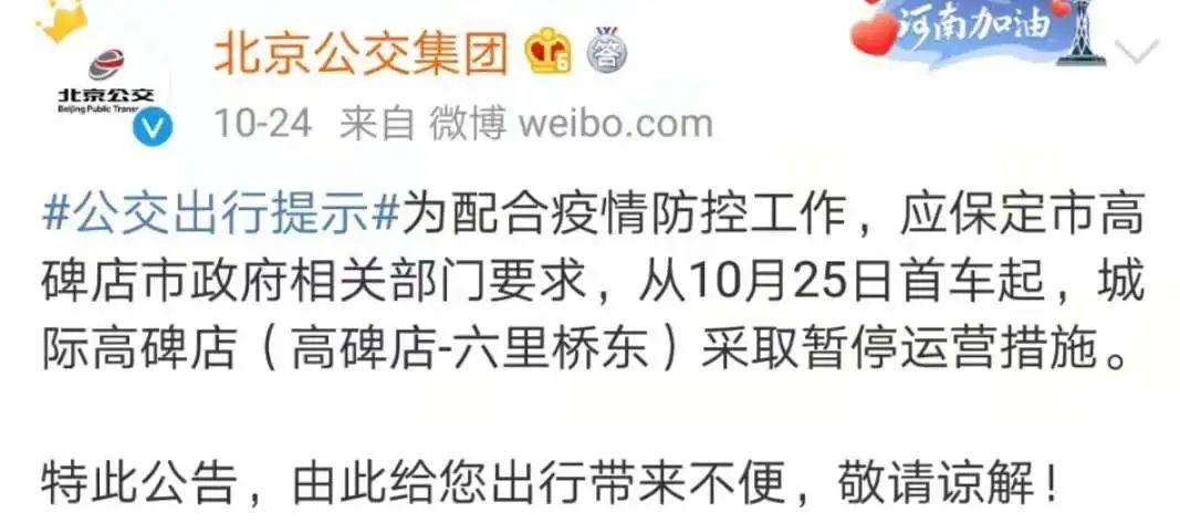 紧急通知暂停运营,紧急通知关闭