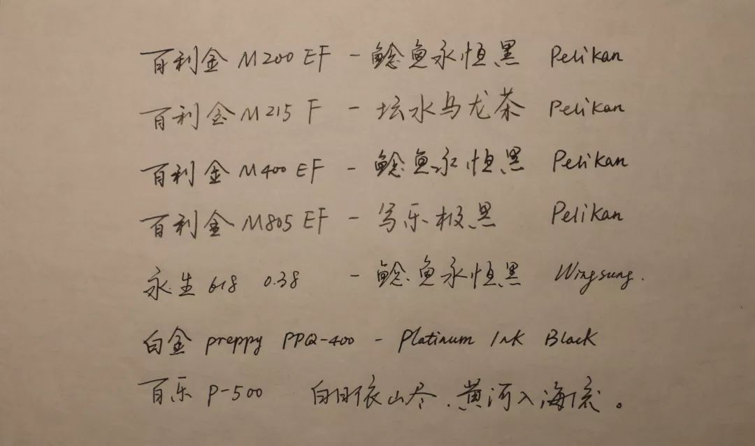 百利金钢笔适合新手吗,百利金钢笔写感最好的是哪款