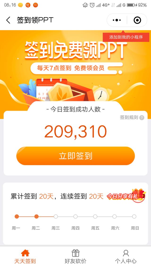 学用系列｜WPS会员功能免费领取全攻略？这个是真的！