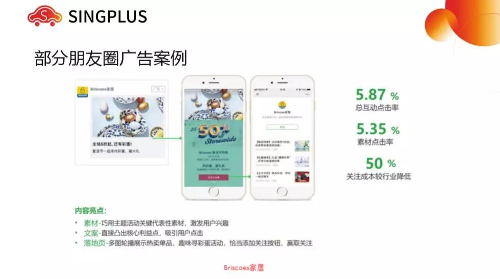 手把手教你在新加坡利用微信广告获客|营销抗疫特辑