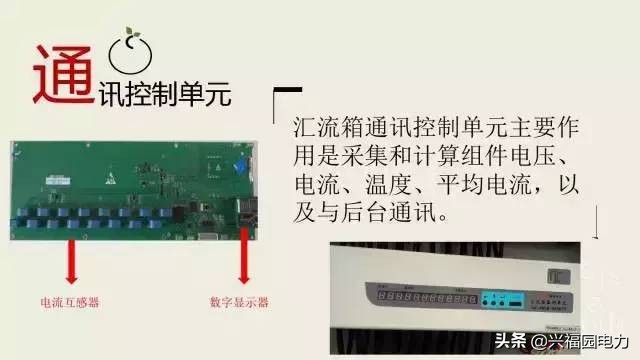 汇流箱的组成,汇流箱内部包含什么