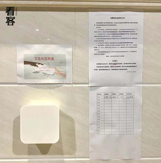 性教育卫生巾,性卫生教育