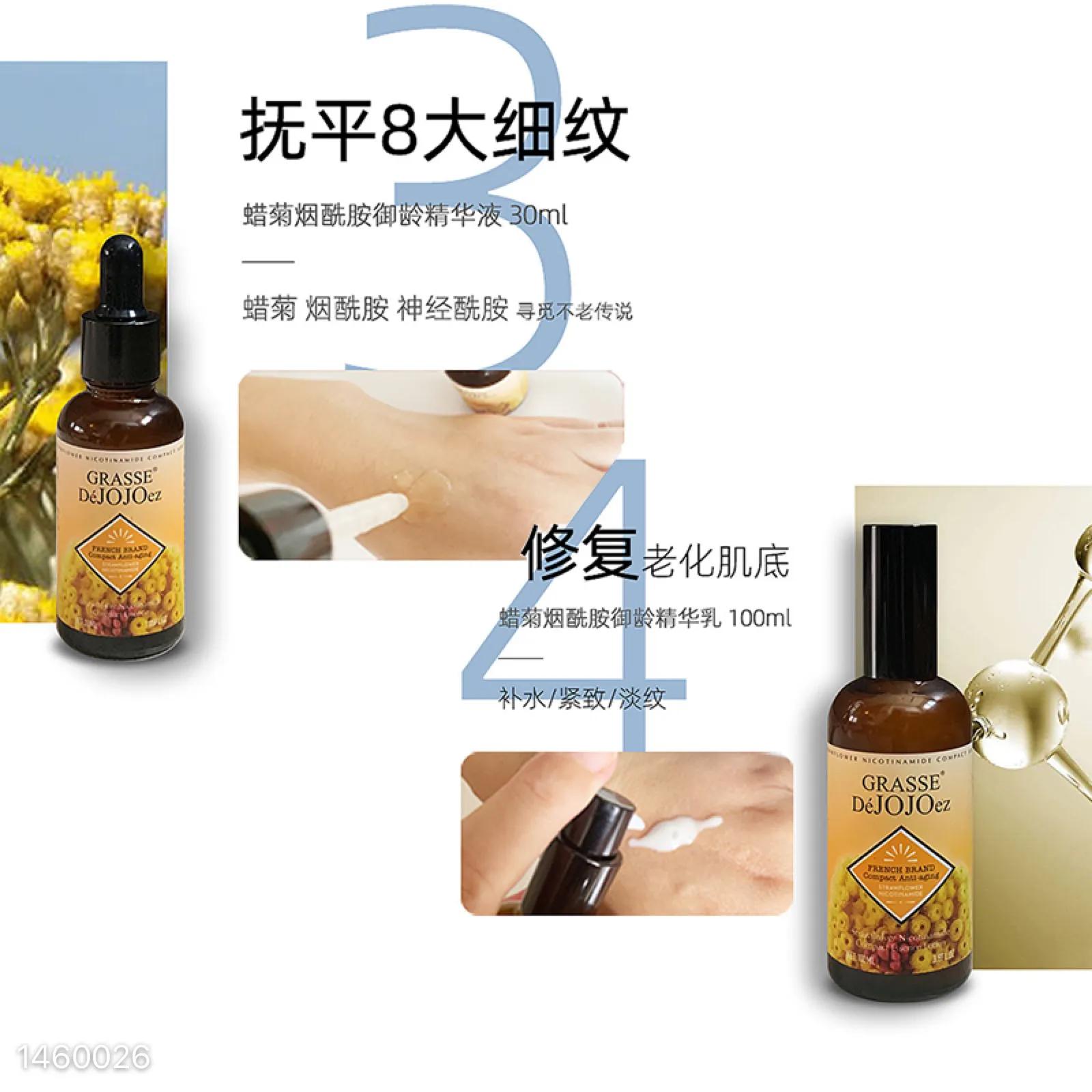 欧舒丹蜡菊活颜精华修护晚霜,欧舒丹蜡菊赋颜臻宠套装