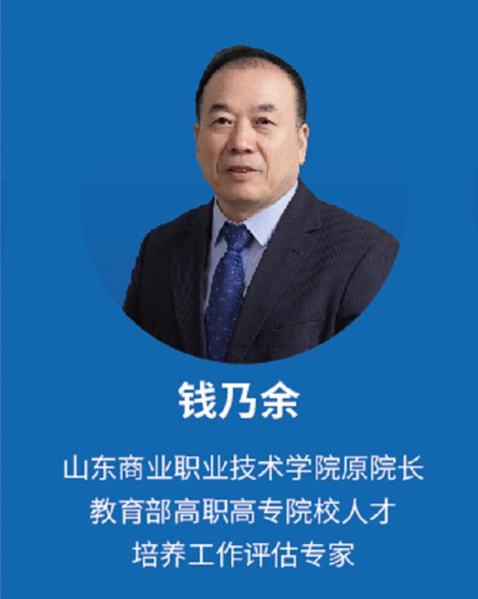 国*安泰**：职教大咖“云”集，探讨人工智能时代职教发展