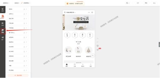 如何制作一个家具行业的商城小程序？