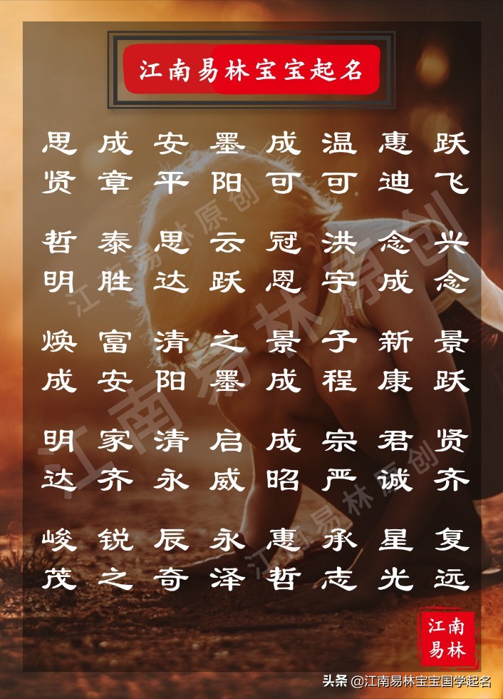 国学起名男孩姓李单字,国学经典大气取名男孩乳名