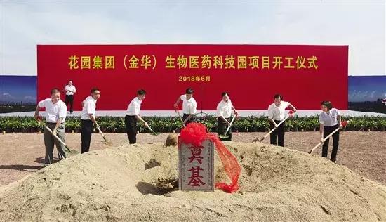 花园集团发展历程,花园集团高质量发展