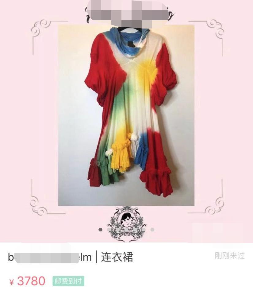 范冰冰还在卖二手货？六折促销还余百件，贴身衣物破旧脏乱售高价