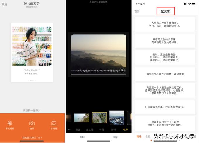 自媒体必备手机修图，视频剪APP