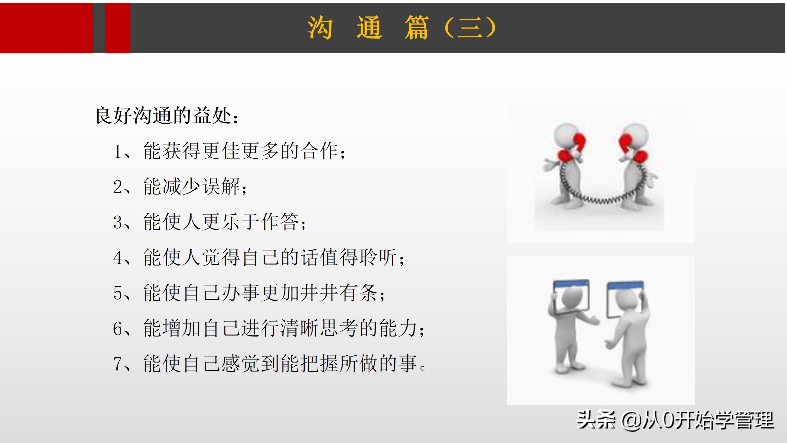 华为高管培训课程,华为高级培训实践