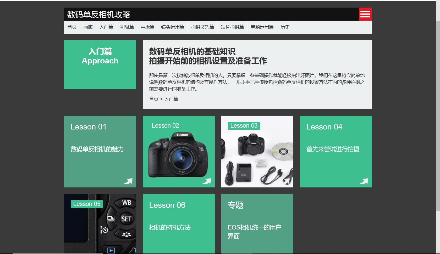 佳能相机摄影入门教程视频,佳能相机上手指南