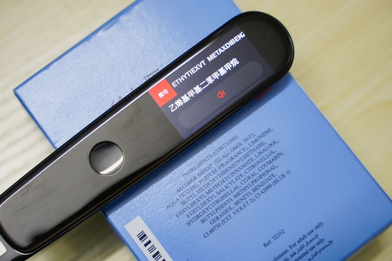 网易有道词典笔2.0体验:不到800块就请了个终身“外教”