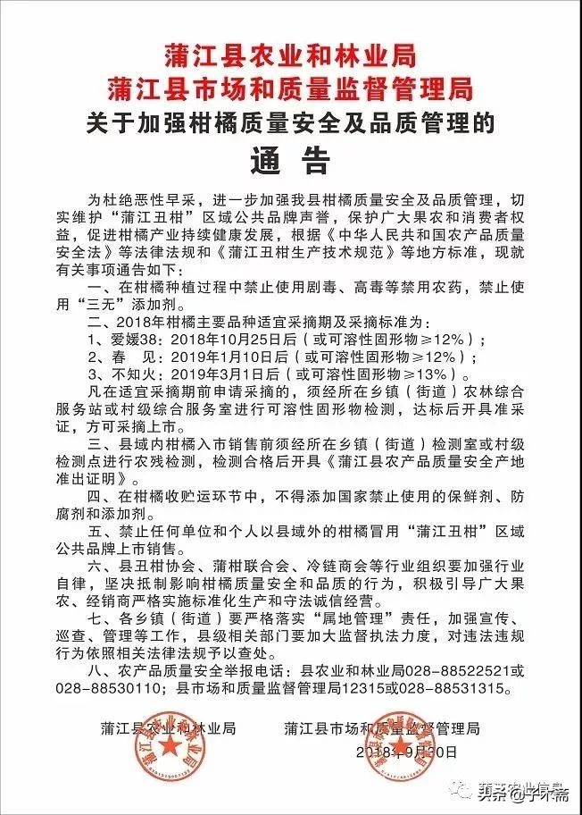 蒲江县农产品买卖信息免费发布（01.11）