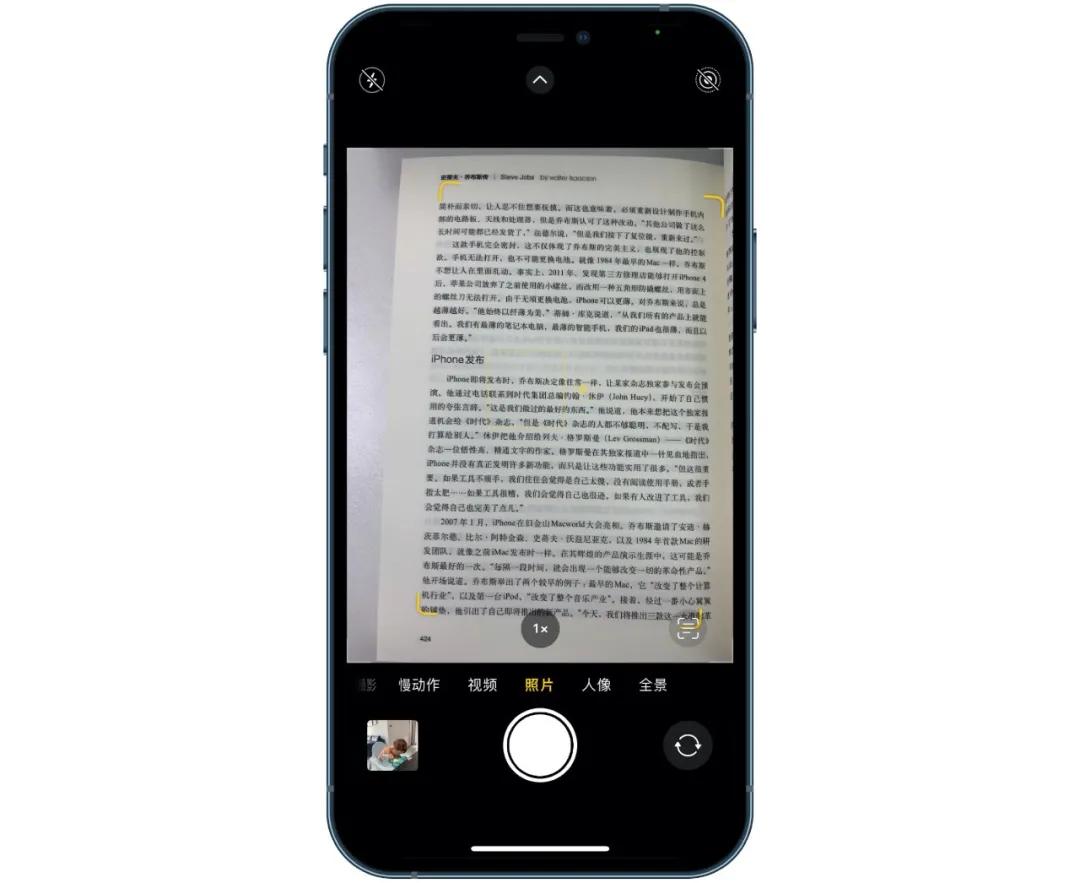 ios15实况文本支持机型,ios15全新的实况文本功能