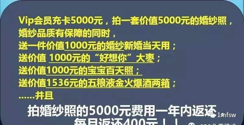 婚纱摄影店加盟模式,婚礼婚纱摄影店的盈利模式