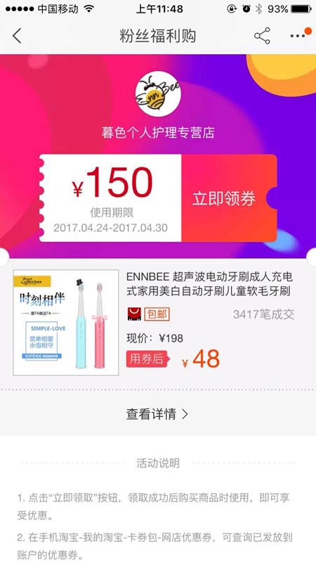 如何代理发放淘宝优惠券,怎样领淘宝优惠券挣钱