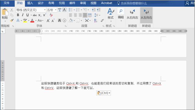 wordshift键在哪里,word中按住shift键有什么用