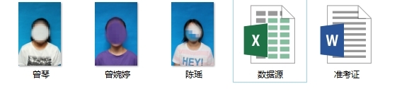 邮件合并制作带照片的准考证,word邮件合并批量制作准考证