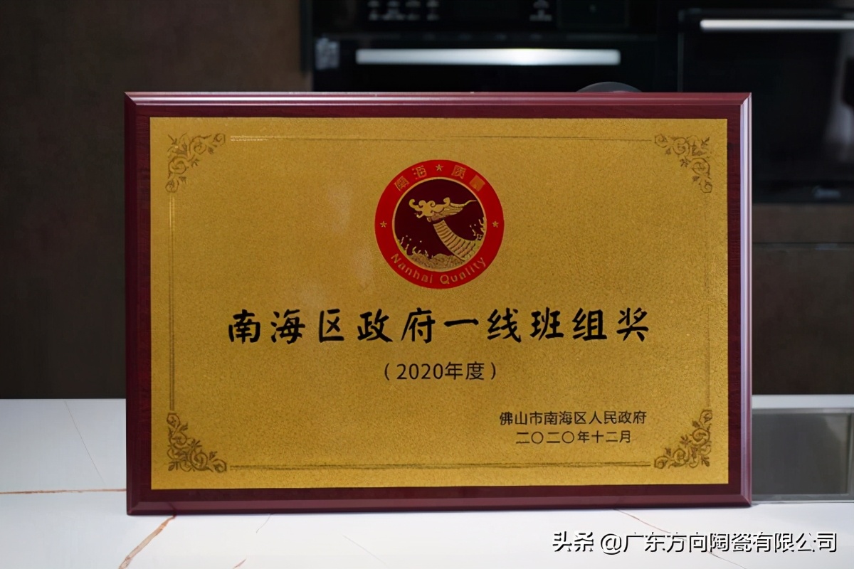 佛山方向企业,佛山方向集团陶瓷怎么样