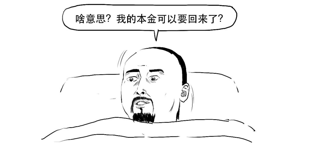 证大财富捞财宝最终能退回多少钱,证大p2p集资诈骗案