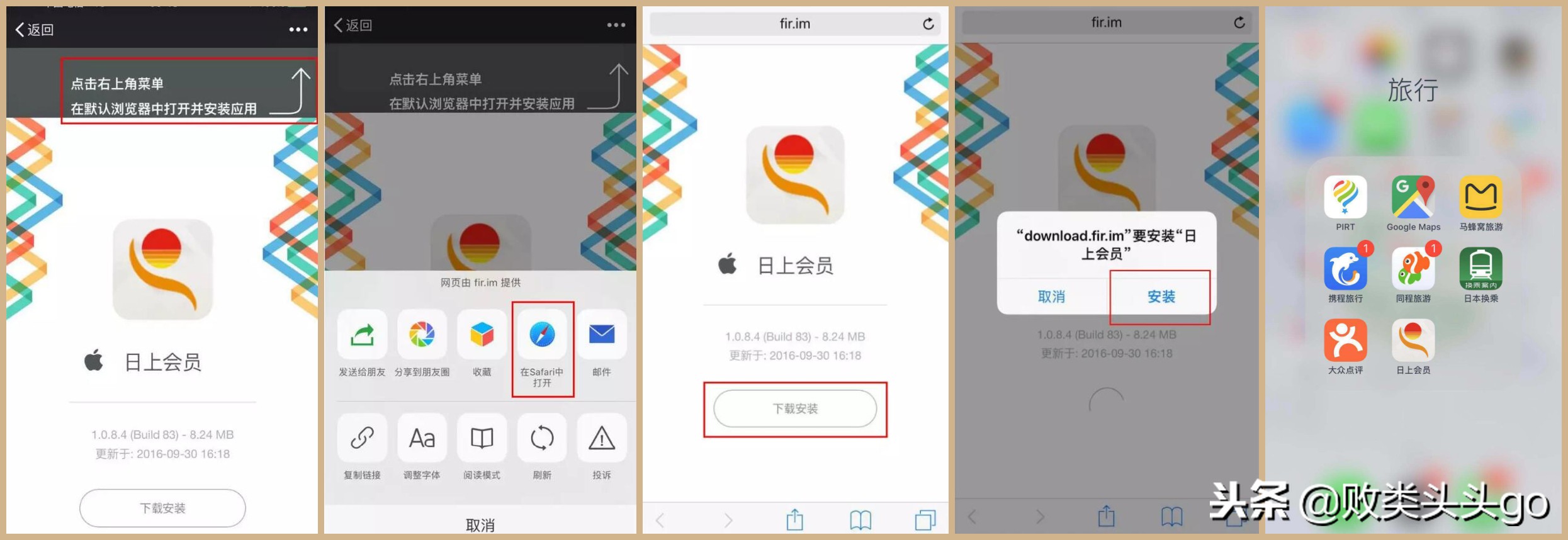 日上app购物攻略,日上app怎么购物