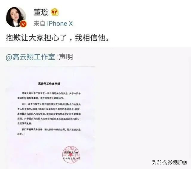 高云翔精彩镜头视频,高云翔这次保释成功了吗