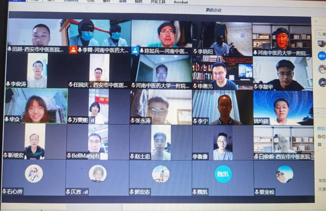 西安市中医医院召开首届豫陕男科线上论坛