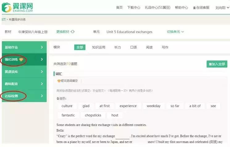 大数据分析在英语教学中的作用,教育大数据精准教学英语