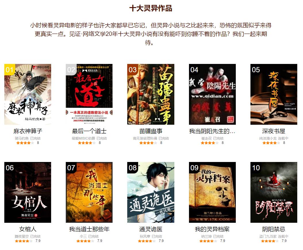 恐怖小说一口气看完苗疆蛊术,苗疆蛊事2有声小说免费全集