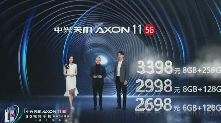 中兴天机axon11发布2698元起售,中兴天机axon5g手机发布会