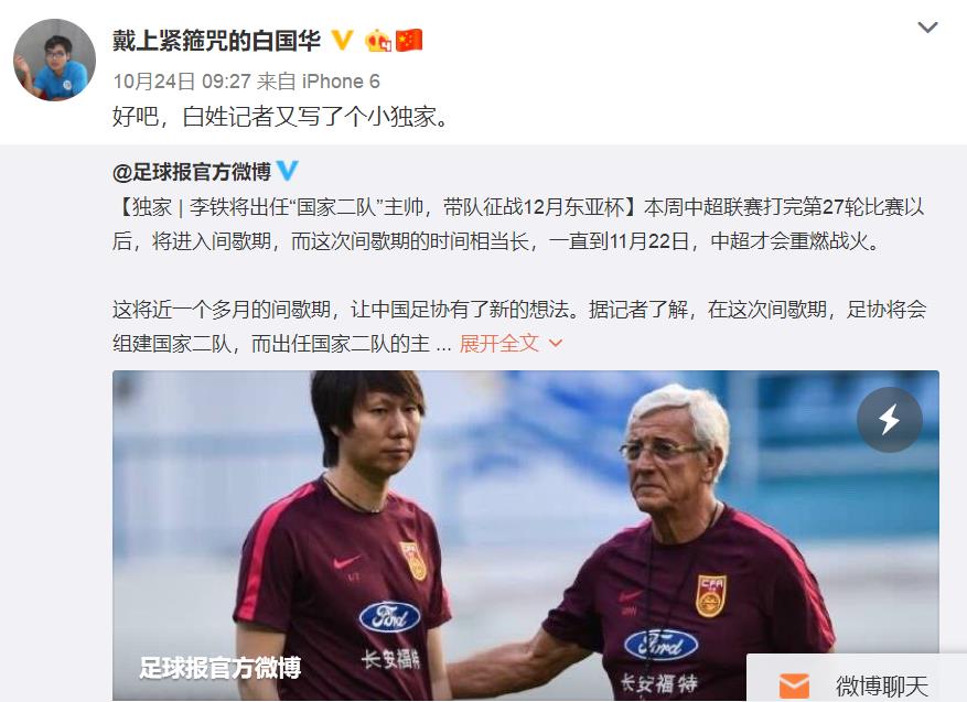 足协辟谣,足协被打脸的后果