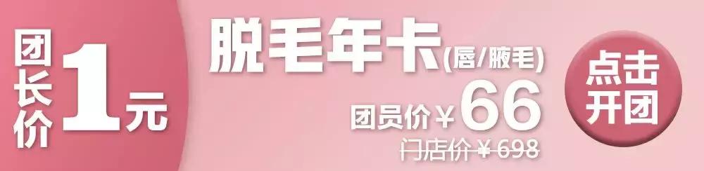 1元做女神不是梦!这家素颜改造基地,躺着就能变美