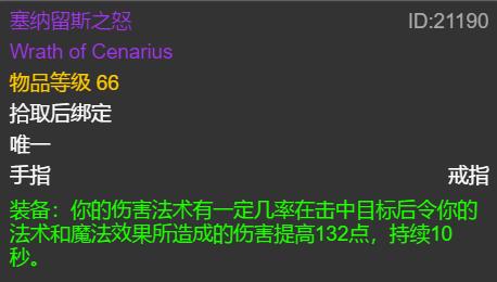 怀旧服增强萨满装备选择午夜钉锤,萨满怀旧服装备推荐