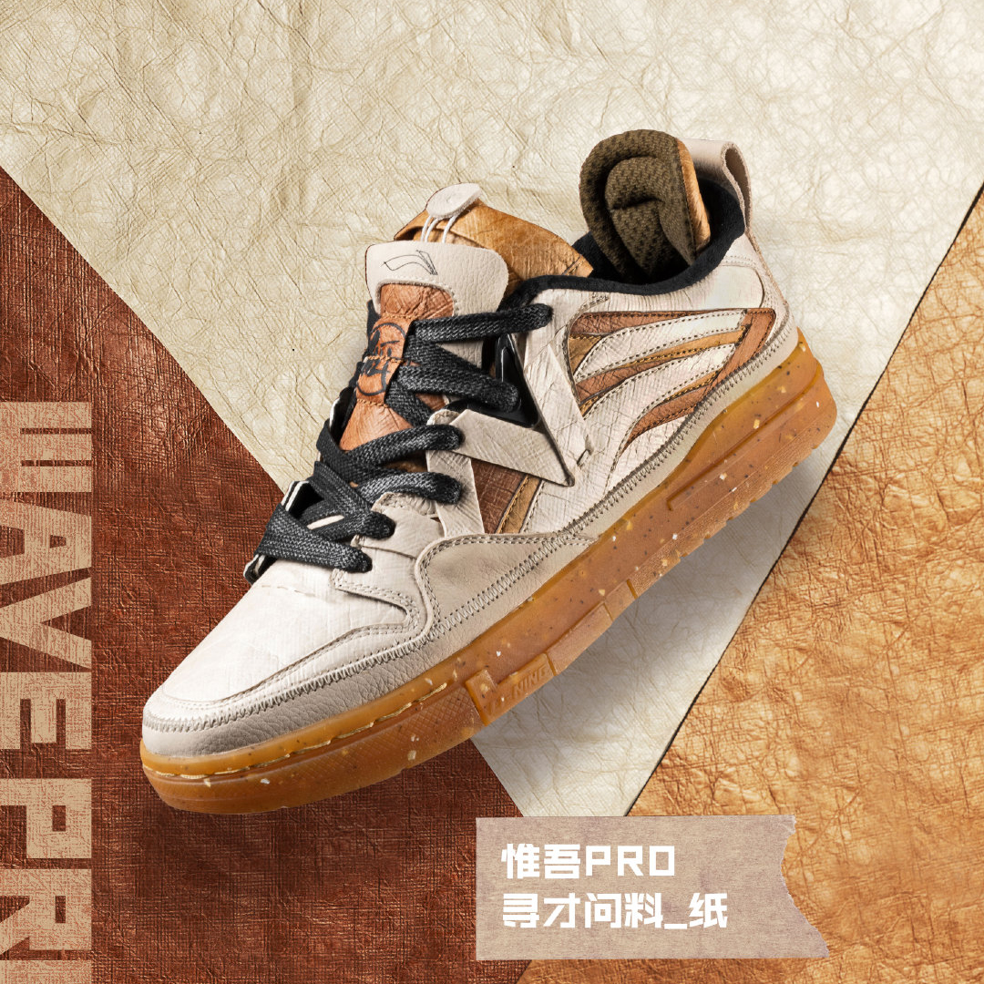 潮鞋推荐惟吾pro,惟吾pro冰蓝滑板鞋透气吗