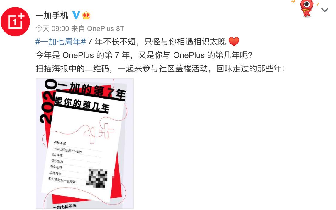 一加老机,一加老机型手机