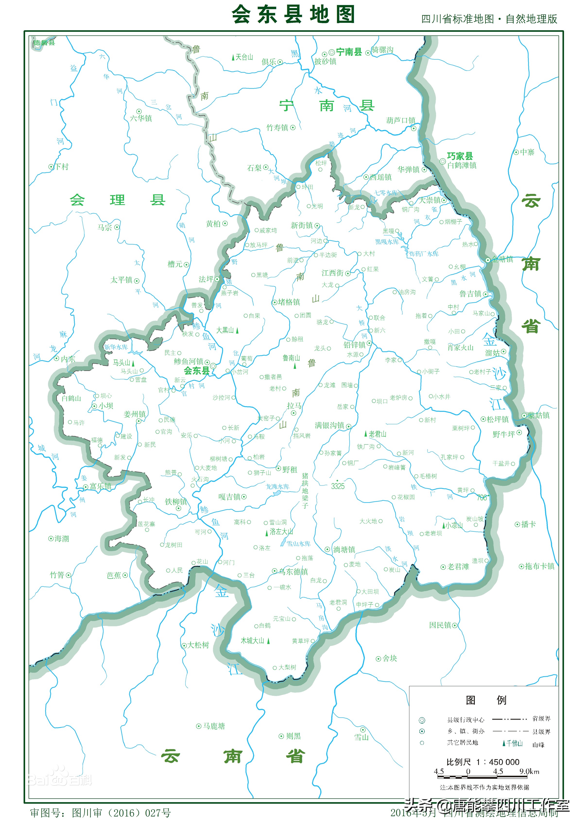 凉山行政区划历史变迁,凉山会理县城简介