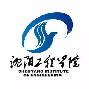 辽宁省普通高等院校（二十五）沈阳工程学院