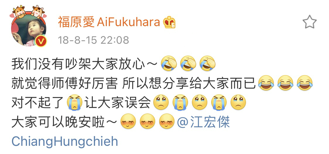 福原爱婚姻破裂原因,福原爱被曝婚内