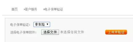 网上买的众安保险可靠吗,网上买车保险平台哪个好