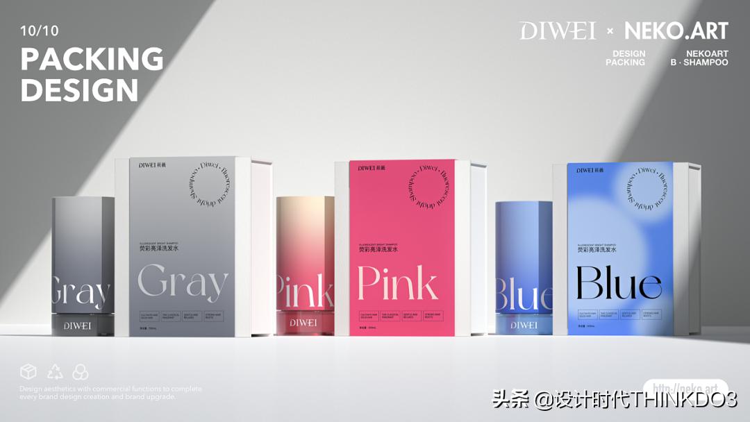 美妆vi设计团队,让人惊艳的国货化妆品