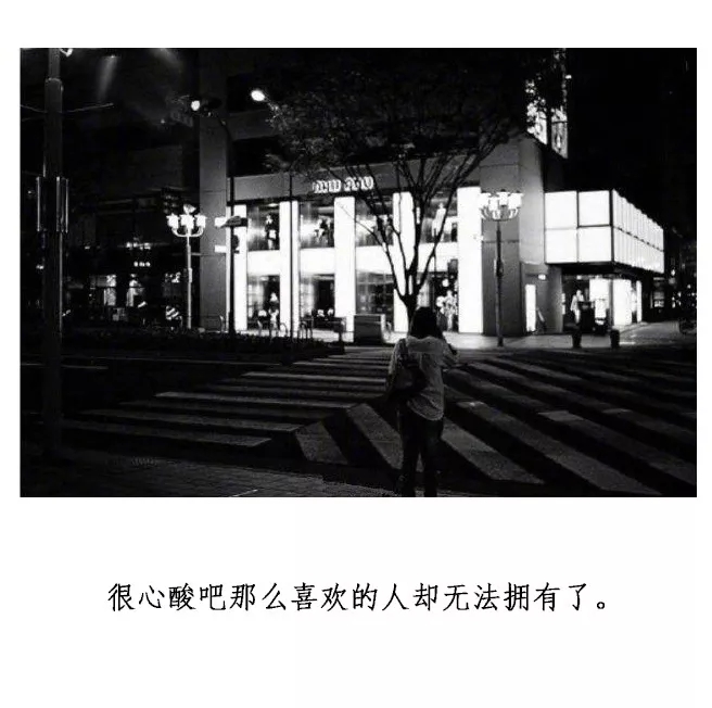 碰了感情就会让自己难受,触碰了爱情会怎样