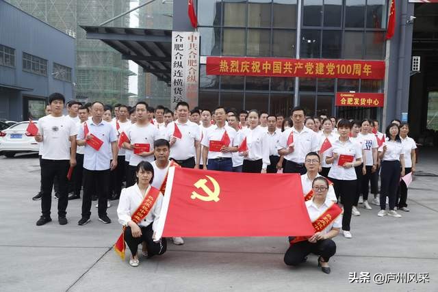 共庆建党100周年砥砺奋进新时代,共迎建党100周年