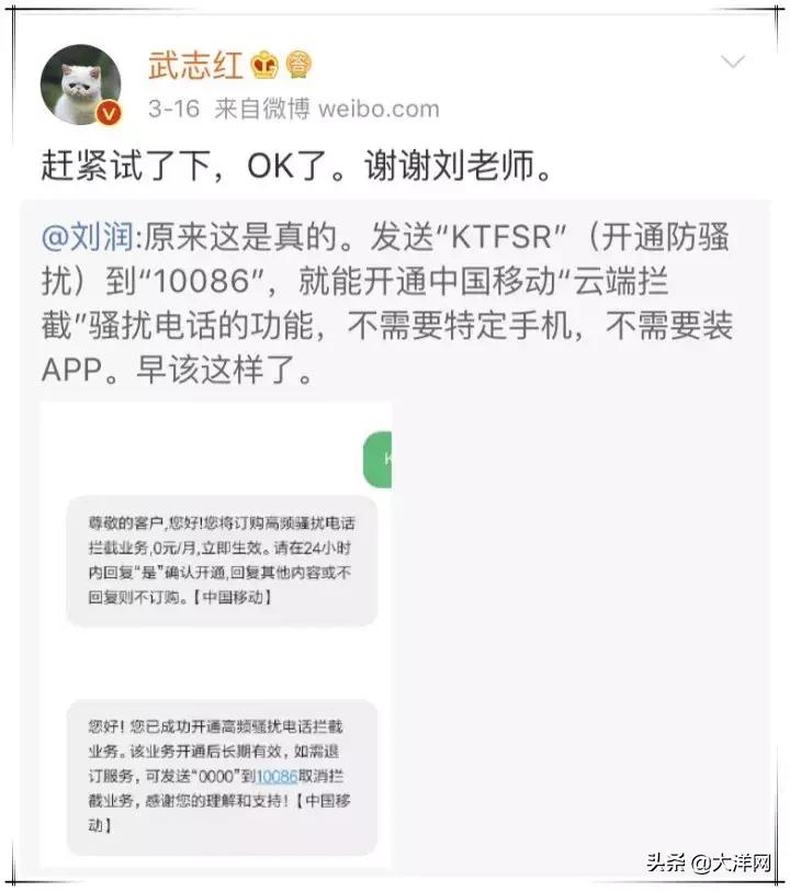 用移动的广州人，赶紧发送这五个字母，免费拦截骚扰电话！亲测有用！