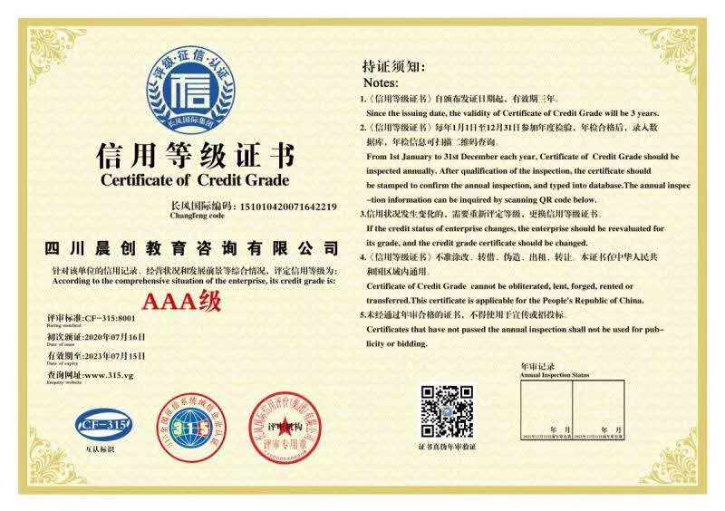 鍥涘窛鏅ㄥ垱鏁欒偛鏈夐檺鍏徃,鏅ㄥ垱鏁欒偛