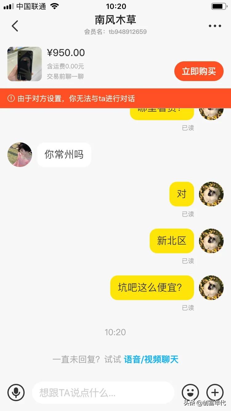 闲鱼苹果手机特别便宜什么套路,闲鱼苹果手机验机骗局